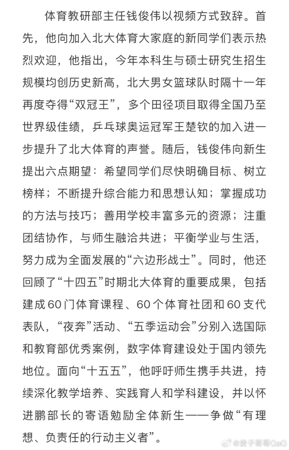 平衡学业与 平衡学业与