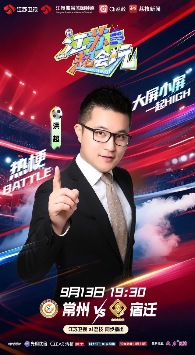 剩余每一场, 对于宿迁队 剩余每一场, 对于宿迁队